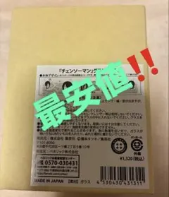 チェンソーマン レゼ グラス デンジ ジャンプ 新品 未使用 — image 1