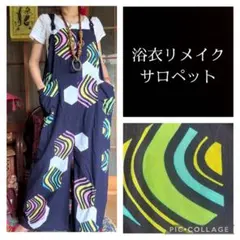 60.ハンドメイド♡浴衣リメイク♡サロペット♡オーバーオール — image 1