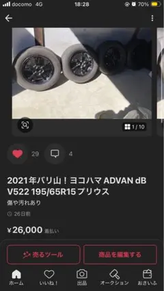ゆーさん専用① — image 1
