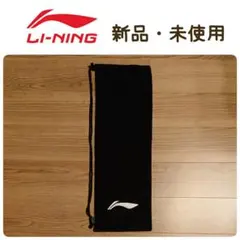 新品未使用　LI-NINGリーニン　バドミントンラケット　ソフトケース　ブラック — image 1