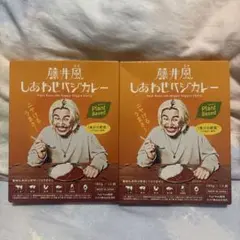 新品未開封　藤井風　しあわせベジカレー　カレー　２個セット — image 1