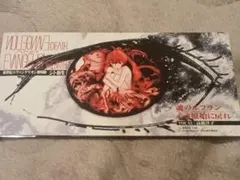「新世紀エヴァンゲリオン劇場版 シト新生」～魂のルフラン 高橋洋子 シングルCD — image 1