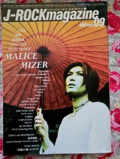 MALICE MIZER　Gackt　雑誌 — image 1