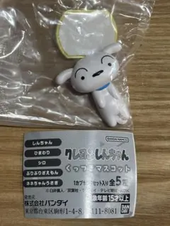 クレヨンしんちゃん くっつきマスコット　シロ — image 1