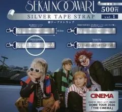 SEKAI NO OWARI　銀テガチャ — image 1
