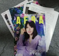 AERA 2026年6月29日号 No.29　切抜　表紙、中森明菜さんの記事のみ — image 1