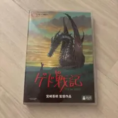 ゲド戦記 DVD 2枚組 ジブリがいっぱいCOLLECTION — image 1