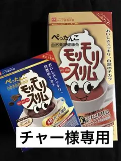 チャー様　専用 — image 1