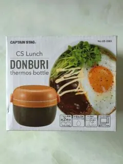 キャプテンスタッグ CSランチ どんぶりジャー420 ブラウン — image 1