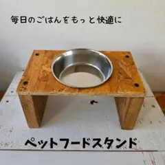木製ペットフードスタンド フードボウル付き 犬猫用 食器台 — image 1