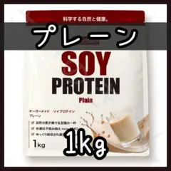 OgarMade ソイプロテイン プレーン 1kg — image 1