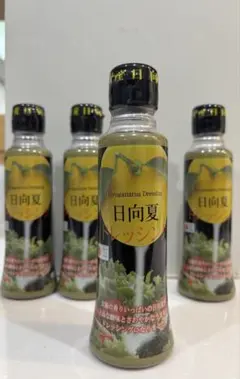 【品薄】日向夏ドレッシング 4本｜宮崎県産・人気商品 — image 1