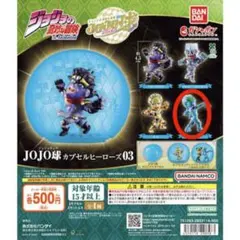 ジョジョの奇妙な冒険 ジョジョ球 S・F ♡ 値下げOK — image 1