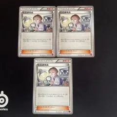 化石研究員 U XY3 ライジングフィスト 089/096 — image 1