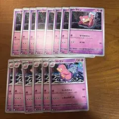 ポケモンカード ヤドン ヤドラン まとめ売り — image 1