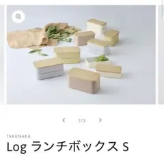 TAKENAKA Log Bento Box Double S — image 1