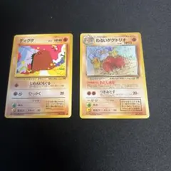 ポケモンカード ディグダ わるいダグトリオ 2枚セット — image 1