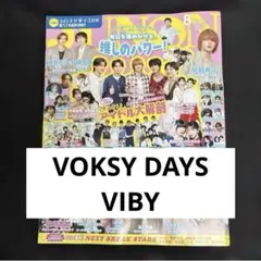 JUNON 2026年8月号 切り抜き VOKSY DAYS　VIBY — image 1