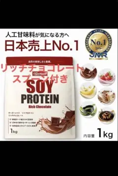 OgarMadeオーガーメイド　ソイプロテイン リッチチョコレート1kg XY — image 1