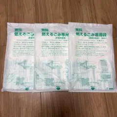 箕面市指定 燃えるごみ専用袋 30L 10枚入 3袋セット — image 1