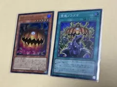 【日版】墓場のゴースト王パンプキングUR 霊魂プラズマSU 2枚セット — image 1
