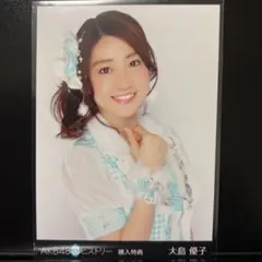 AKB48 大島優子　生写真 — image 1