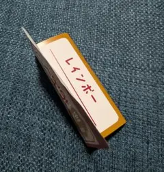 芸人 おみくじ 2026 レインボー ルミネtheよしもと — image 1