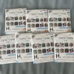 リコリス・リコイル 一番くじ アクリルチャーム✖️7 未開封 — image 1