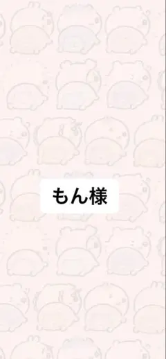 送料分 — image 1