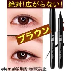 新品✨絶対！広がらないアイライナー 最旬ブラウン ウォータープルーフ⭐️リピ続出 — image 1