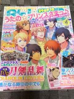 【中古】B's-LOG（ビーズログ）2015年4月号/刀剣乱舞・レンドフルール — image 1
