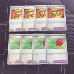 ポケモンカード　ふうせん　ブレイブバングル　8枚 — image 1