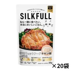SILKFULL 猫用チキン35g×20袋 — image 1