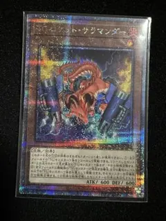 遊戯王 TG ロケット・サラマンダー 25thシークレット — image 1