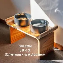 【新品未使用】DULTON ダルトン ドッグボウル 犬 大きめ ペット — image 1