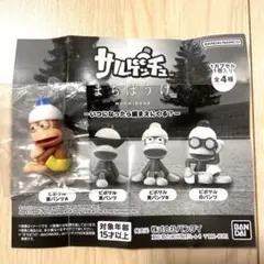 サルゲッチュ まちぼうけ ピポサル黄パンツＡ — image 1