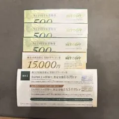 リネットジャパン株主優待券 — image 1