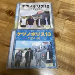 ケツノポリス12 13ケツメイシ — image 1