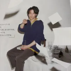UOMOウオモ2021.6中村倫也切り抜き6P — image 1