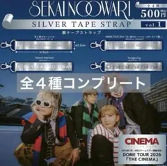 【✨SEKAINOOWARI✨】セカオワ 銀テープストラップ コンプリート全4種 — image 1