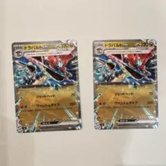 ポケモンカード ドラパルトex 2枚セット　ノーマル — image 1