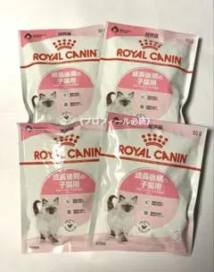 ロイヤルカナン成長後期の小猫用 キトン 50g 4袋セット — image 1