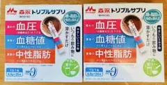 ［新品未開封］森永トリプルサプリ 6.8g×２０本 2箱セット — image 1