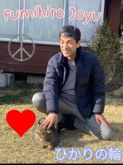 #上祐史浩 #ひかりの輪 #猫　チェキ風写真 — image 1