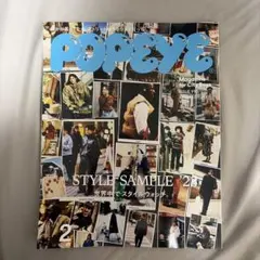 POPEYE 2023年2月号 STYLE SAMPLE ‘23 — image 1