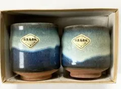佐良志奈焼 湯飲みセット — image 1