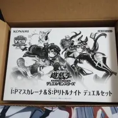 YCSJ 2026 I：Pマスカレーナ＆S：Pリトルナイト デュエルセット — image 1