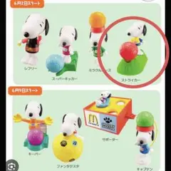 スヌーピー　マクドナルド　ハッピーセット　SNOOPY ストライカー　新品 — image 1