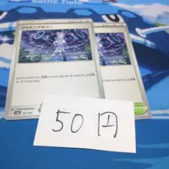 ジャミングタワー — image 1