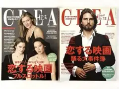 CREA 2003年6月号 チャーリーズ・エンジェル特集 — image 1